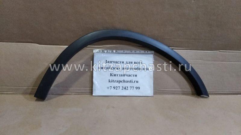 Накладка арки колеса задняя левая Haval H6 5006513XKZ36A